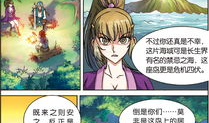 门徒漫画免费,揭秘神秘门派，探寻江湖传奇