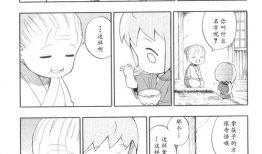 备长炭漫画,备长炭漫画中的生活哲学与心灵疗愈