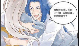 王者同人漫画,英雄间的爱恨情仇